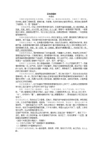 【名家作品集阅读】林清玄+2022年中考语文二轮复习