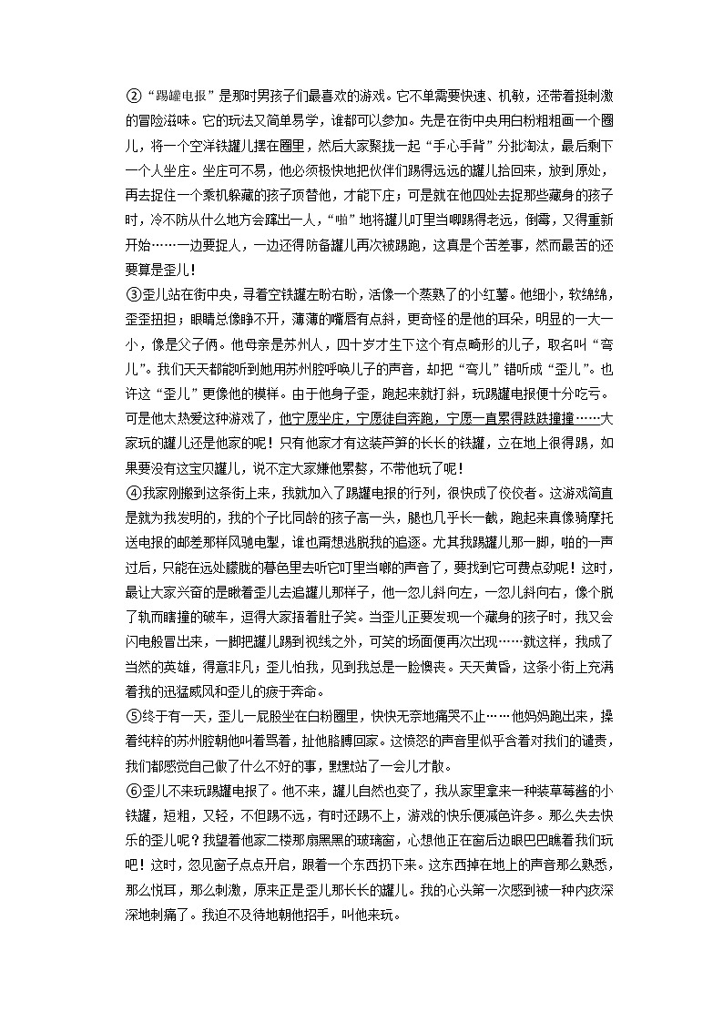 2022年中考语文二轮复习专题：分层设类题型专练——小说阅读第3页