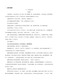 2022年中考语文复习之现代文阅读