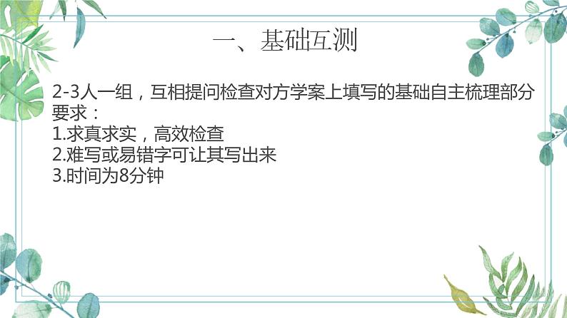 学习类文言文整合复习课件     2022年中考语文一轮复习第8页