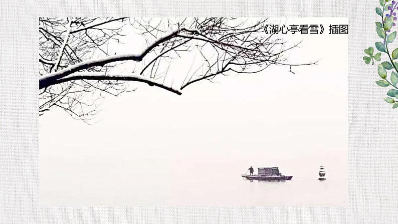 2022年中考语文写作复习：记叙文穿插景物描写作文指导  课件（共23页）05