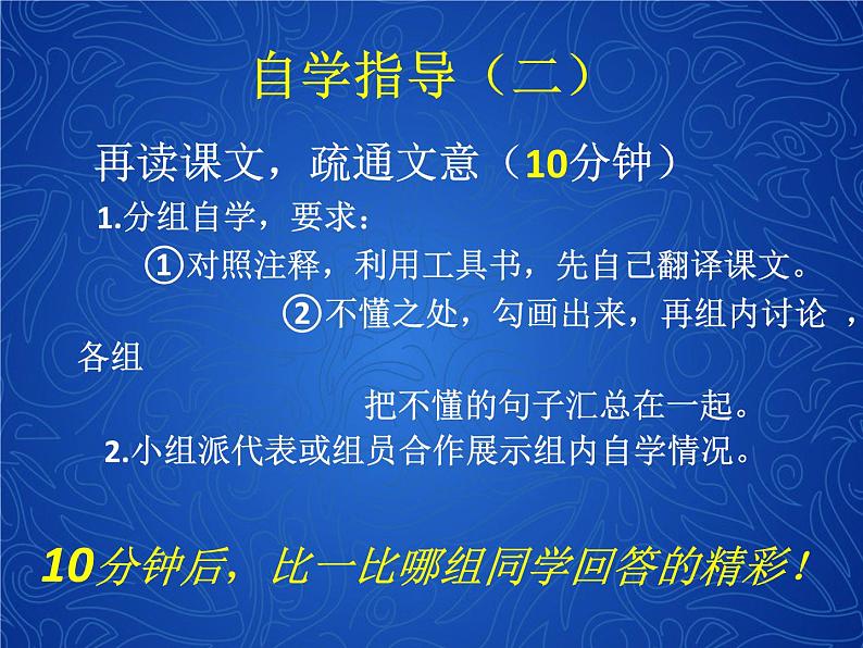 第13课《卖油翁》课件部编版语文七年级下册第7页
