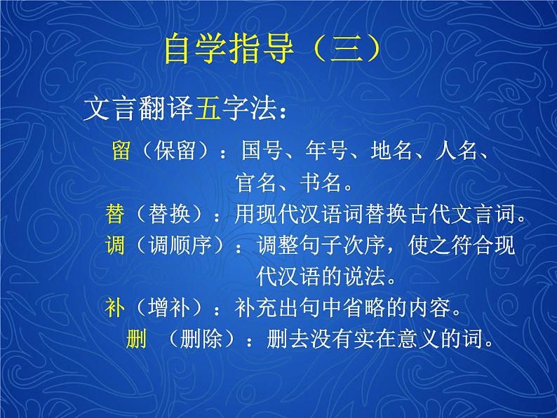 第13课《卖油翁》课件部编版语文七年级下册第8页