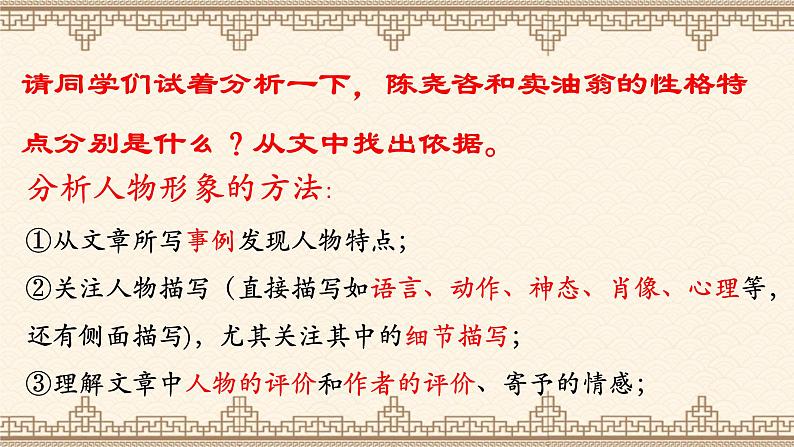 第13课《卖油翁》第二课时课件部编版语文七年级下册第6页