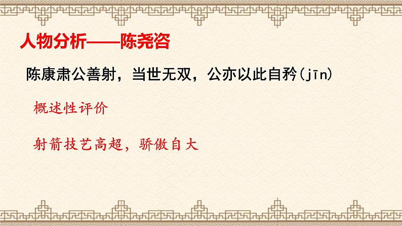 第13课《卖油翁》第二课时课件部编版语文七年级下册第7页