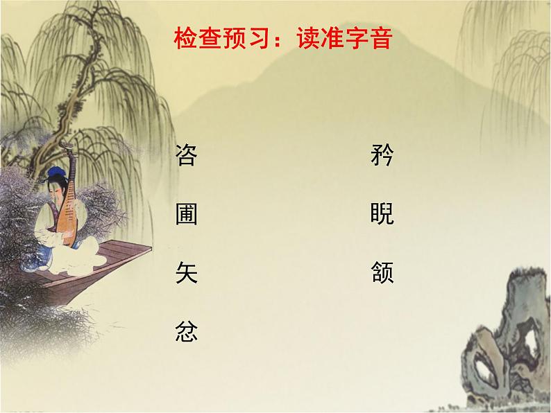 第13课《卖油翁》课件部编版语文七年级下册 (1)第4页