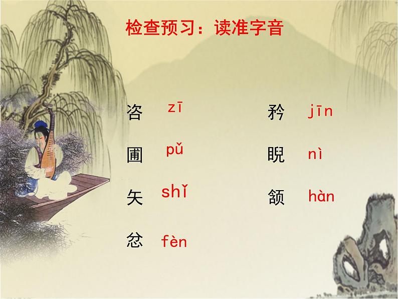 第13课《卖油翁》课件部编版语文七年级下册 (1)第5页