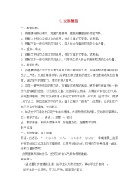 初中语文人教部编版八年级下册安塞腰鼓教案及反思