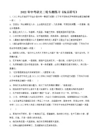 2022年中考语文专项复习-标点符号练习(word版含答案)