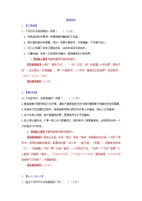 专题04  病句    中考语文二轮复习精选知识点汇编