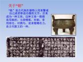 人教版五四制七年级级语文下册《陋室铭 爱莲说》ppt课件