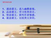 人教版五四制七年级级语文下册《陋室铭 爱莲说》ppt课件