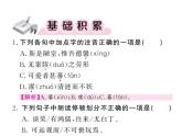 人教版五四制七年级级语文下册《陋室铭》练习课件