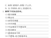 人教版五四制七年级级语文下册《陋室铭》练习课件