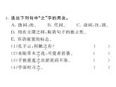 人教版五四制七年级级语文下册《陋室铭》练习课件