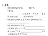 人教版五四制七年级级语文下册《陋室铭》练习课件