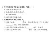 人教版五四制七年级级语文下册《黄河颂(》练习课件