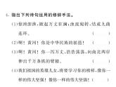 人教版五四制七年级级语文下册《黄河颂(》练习课件