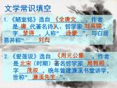 人教版五四制七年级级语文下册《陋室铭》和《爱莲说》复习课件