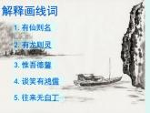 人教版五四制七年级级语文下册《陋室铭》和《爱莲说》复习课件