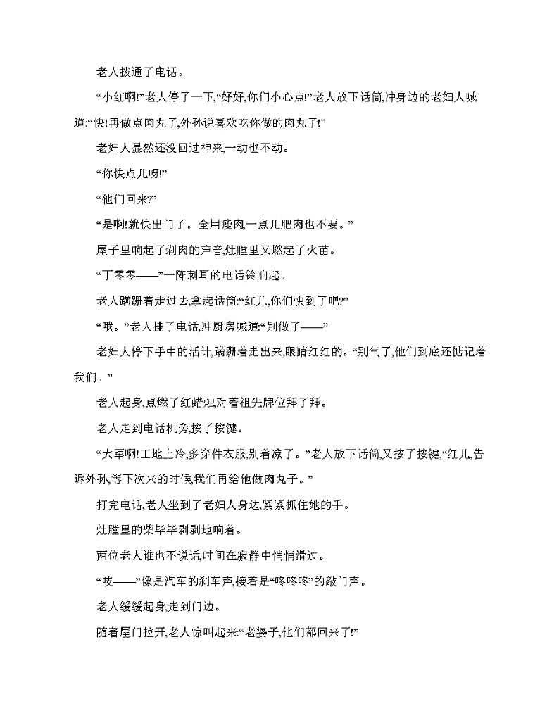 第四单元  写作  修改润色  学案设计 （附参考答案）第2页