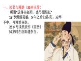 第24课《茅屋为秋风所破歌》课件2021-2022学年部编版语文八年级下册