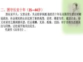 第24课《茅屋为秋风所破歌》课件2021-2022学年部编版语文八年级下册