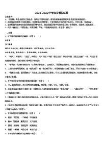 山西省太原市名校2021-2022学年中考语文模拟预测试卷含解析