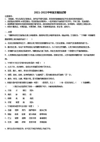 朔州市重点中学2021-2022学年中考语文最后冲刺模拟试卷含解析