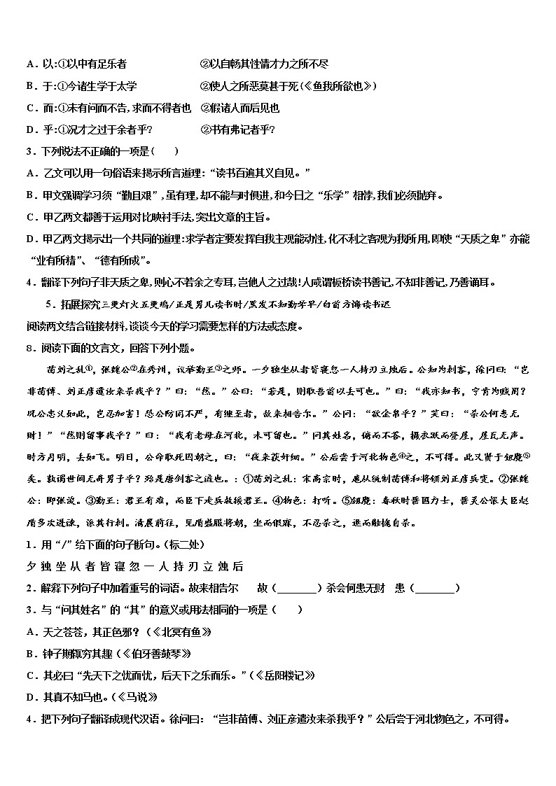 山东省日照专用2022年中考语文押题试卷含解析03