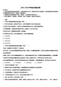 山东省淄博市桓台县2022年中考语文最后一模试卷含解析