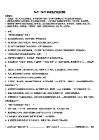 沈阳市铁西区重点中学2021-2022学年中考语文模拟预测试卷含解析