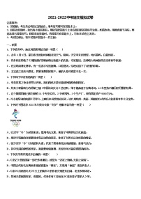 上海市文来中学2021-2022学年中考语文考前最后一卷含解析