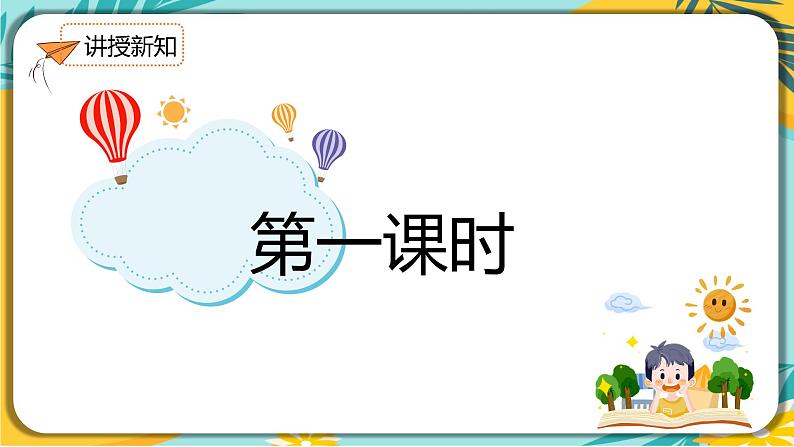 语文部编版七年级下册第一单元第3课《回忆鲁迅先生》课件PPT第5页