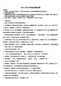 山西省晋南地区2021-2022学年中考冲刺卷语文试题含解析