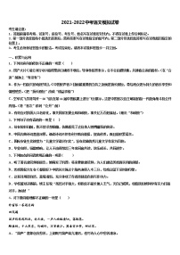 陕西省宝鸡市陈仓区市级名校2022年中考联考语文试题含解析