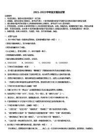 山东省日照市五莲县重点中学2022年中考押题语文预测卷含解析
