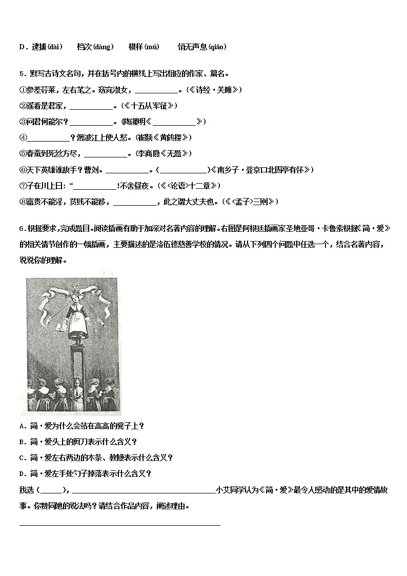四川绵阳富乐国际校2022年十校联考最后语文试题含解析02
