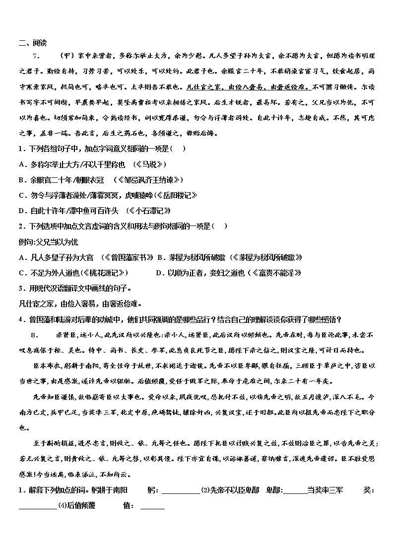 四川绵阳富乐国际校2022年十校联考最后语文试题含解析03