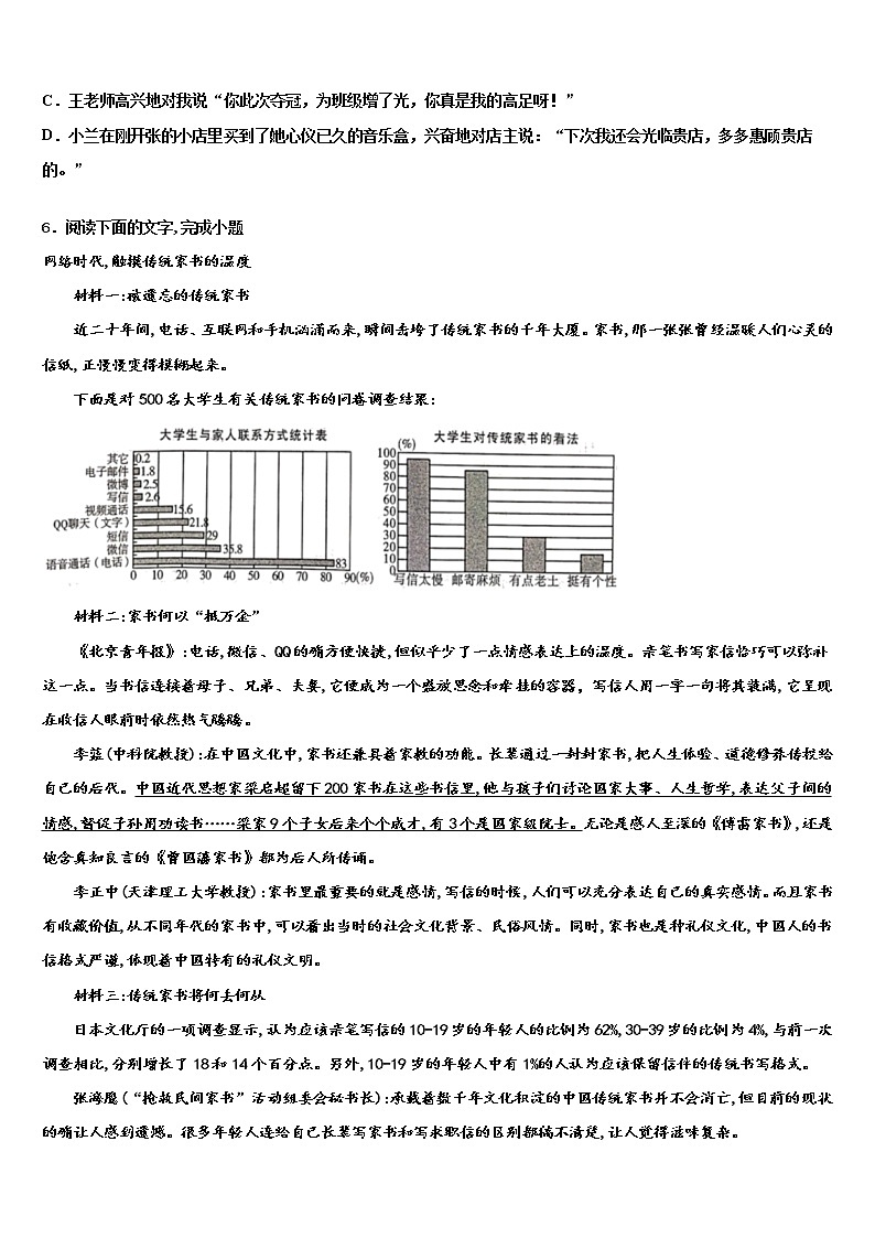 山东省泰安市新城实验中学2021-2022学年中考试题猜想语文试卷含解析02