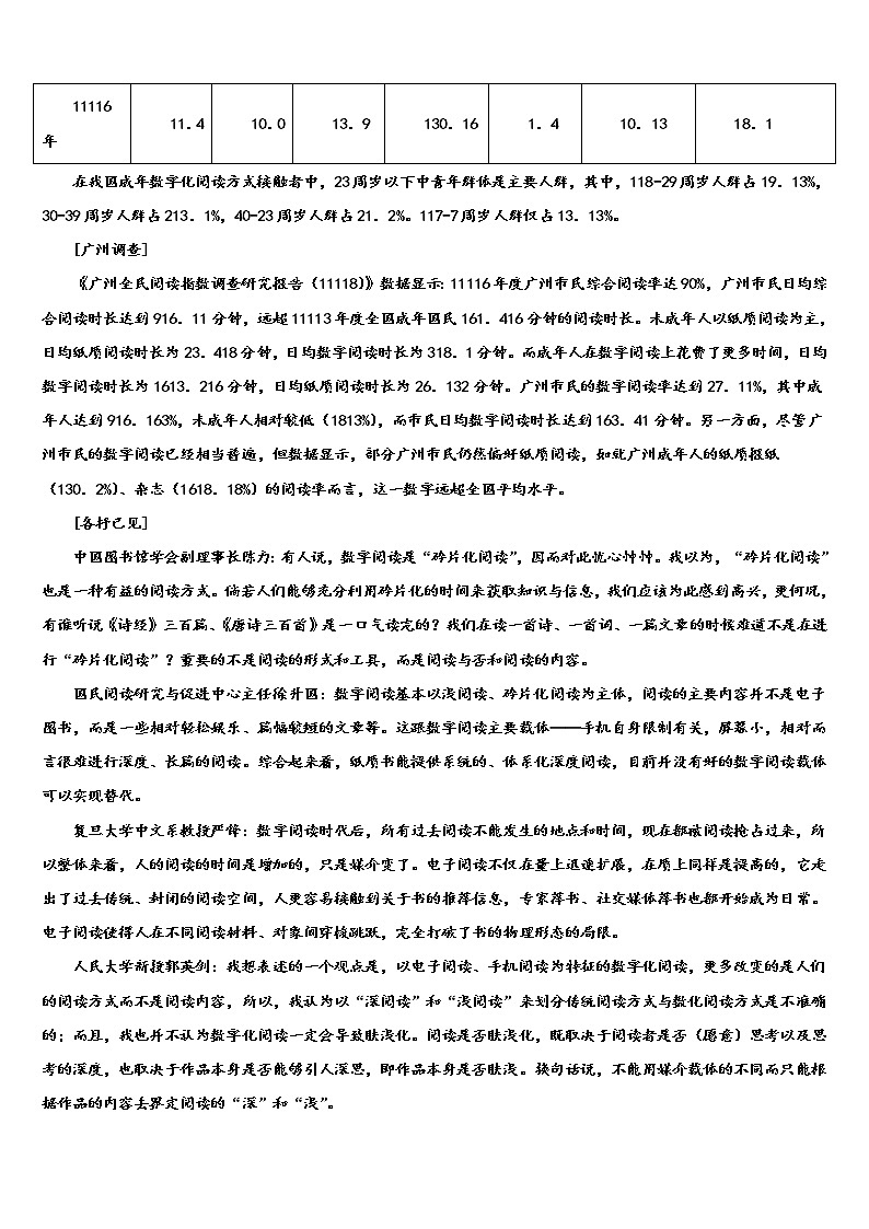 山东省威海市文登区文登实验、三里河中学2021-2022学年中考语文最后冲刺模拟试卷含解析第3页
