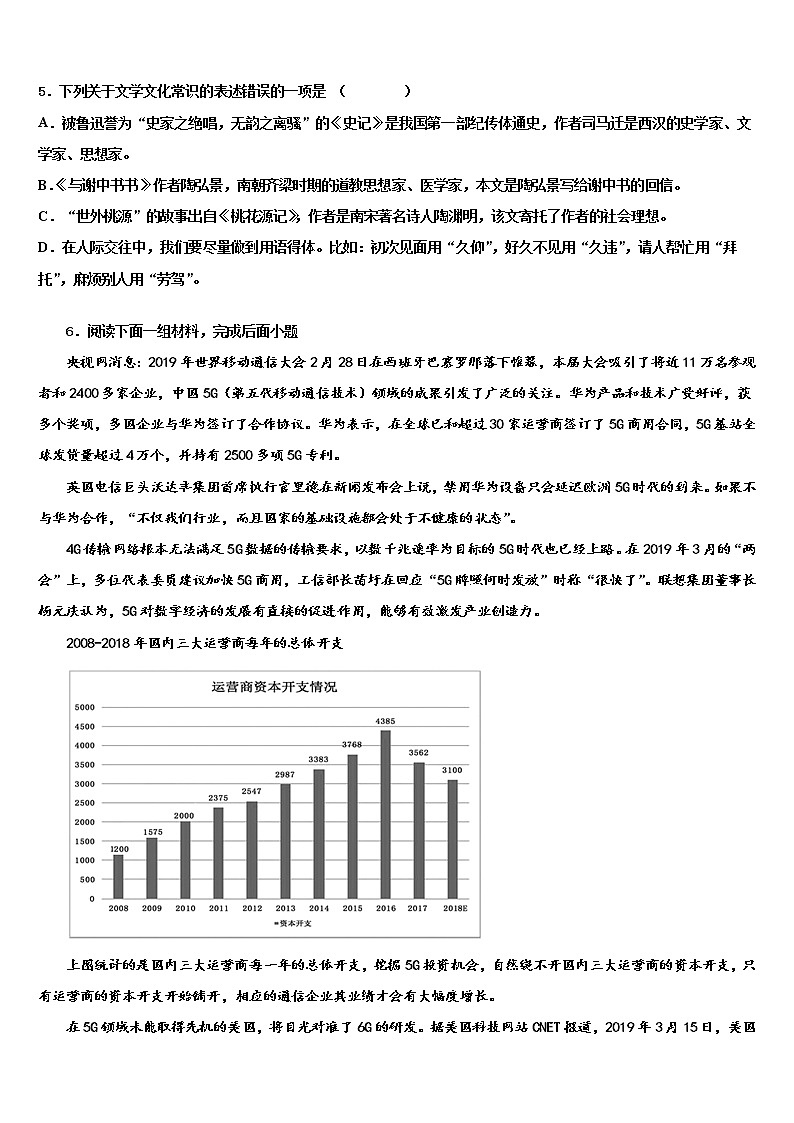 陕西省西安市名校2022年中考语文模拟预测试卷含解析02