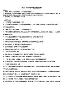 山东寿光文家中学2021-2022学年中考语文对点突破模拟试卷含解析