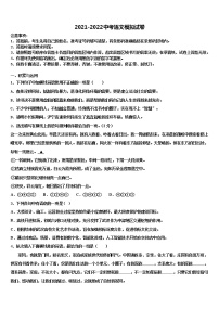 四川省广安市武胜县重点名校2022年中考三模语文试题含解析