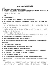 山东省临沂市沂县2022年中考考前最后一卷语文试卷含解析