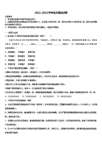 四川省乐山第七中学2021-2022学年中考语文适应性模拟试题含解析