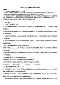 山西省晋城市重点达标名校2021-2022学年中考语文考试模拟冲刺卷含解析