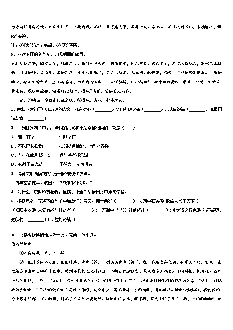 山东省泰安市泰山外国语校2021-2022学年中考联考语文试题含解析03