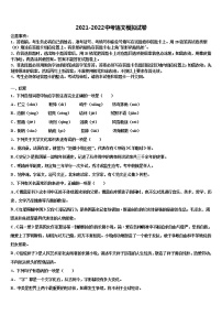 山东省聊城市冠县2021-2022学年中考语文全真模拟试卷含解析