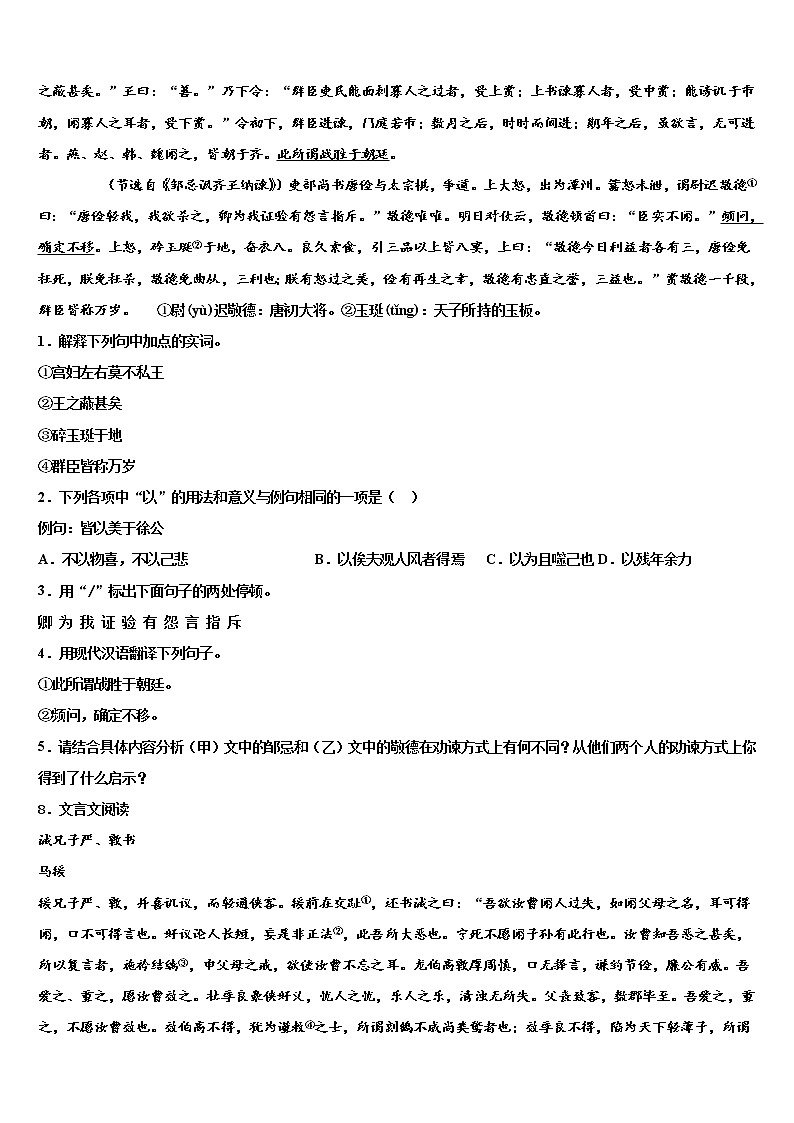 陕西省宝鸡市渭滨区重点达标名校2022年中考试题猜想语文试卷含解析03